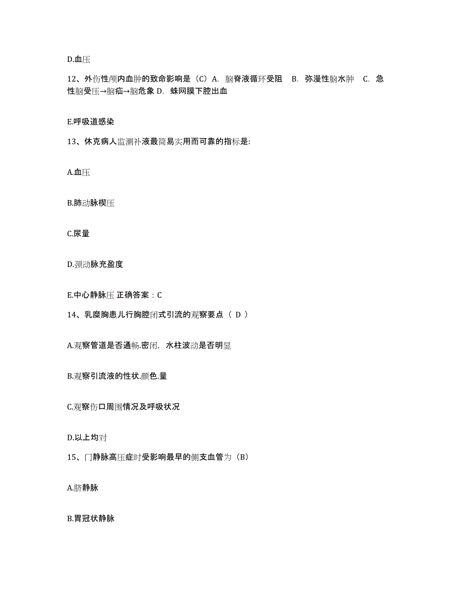 2021-2022年度福建省厦门市鹭海医院护士招聘强化训练试卷A卷附答案_第4页