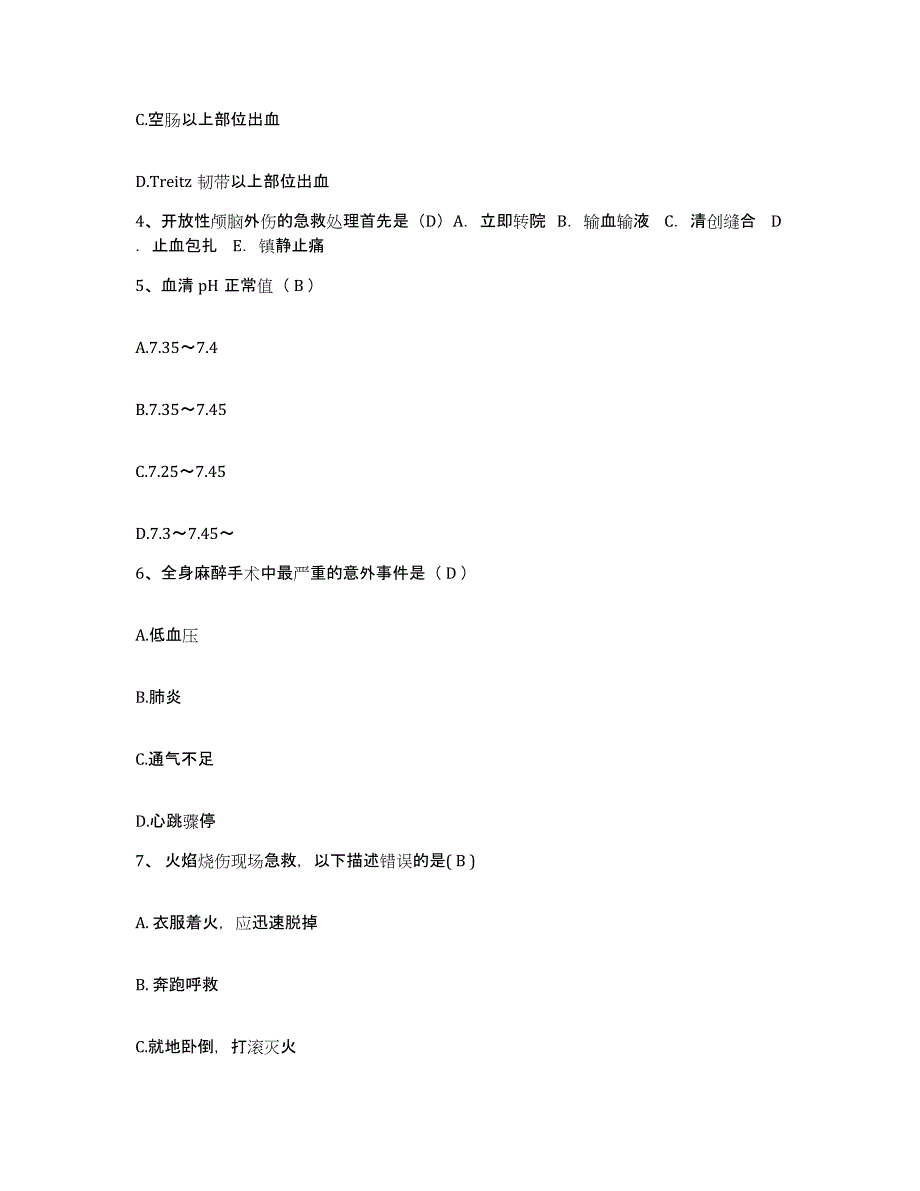 2021-2022年度福建省南平市精神收容所护士招聘典型题汇编及答案_第2页