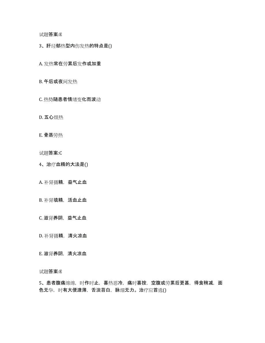 2023年度吉林省延边朝鲜族自治州延吉市乡镇中医执业助理医师考试之中医临床医学题库练习试卷A卷附答案_第2页