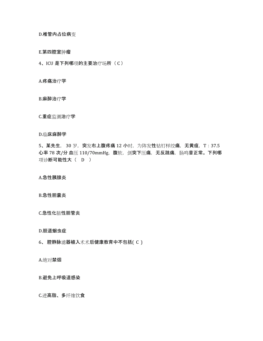 2021-2022年度四川省色达县人民医院护士招聘全真模拟考试试卷A卷含答案_第2页