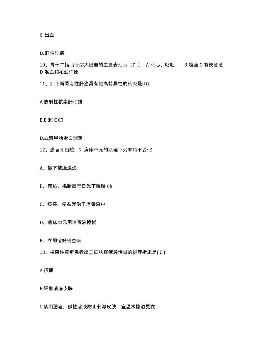 2021-2022年度广西恭城县人民医院护士招聘提升训练试卷A卷附答案_第4页