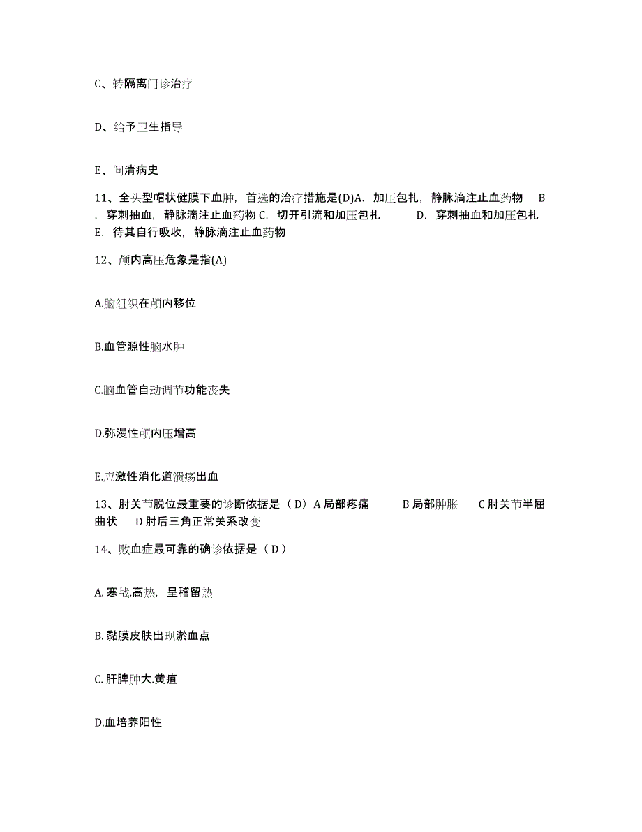 2021-2022年度四川省自贡市四川石油管理局川西南矿区职工医院护士招聘题库综合试卷A卷附答案_第4页