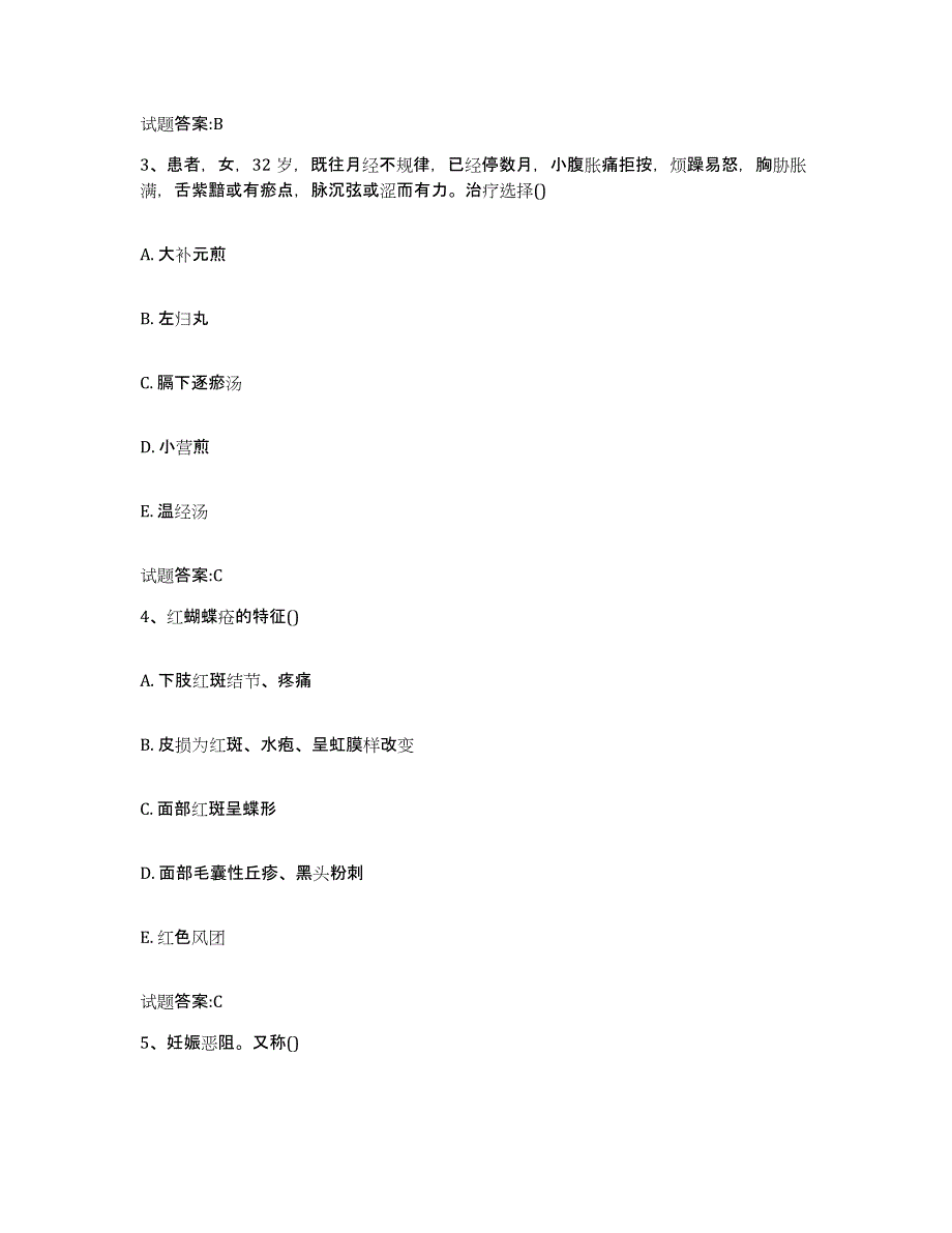 2023年度四川省成都市金牛区乡镇中医执业助理医师考试之中医临床医学每日一练试卷B卷含答案_第2页