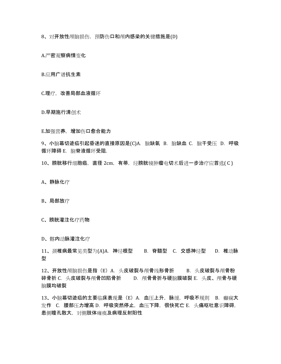 2021-2022年度广西扶绥县中西医结合医院护士招聘提升训练试卷B卷附答案_第3页