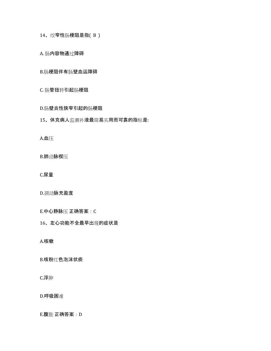 2021-2022年度广西扶绥县中西医结合医院护士招聘提升训练试卷B卷附答案_第4页