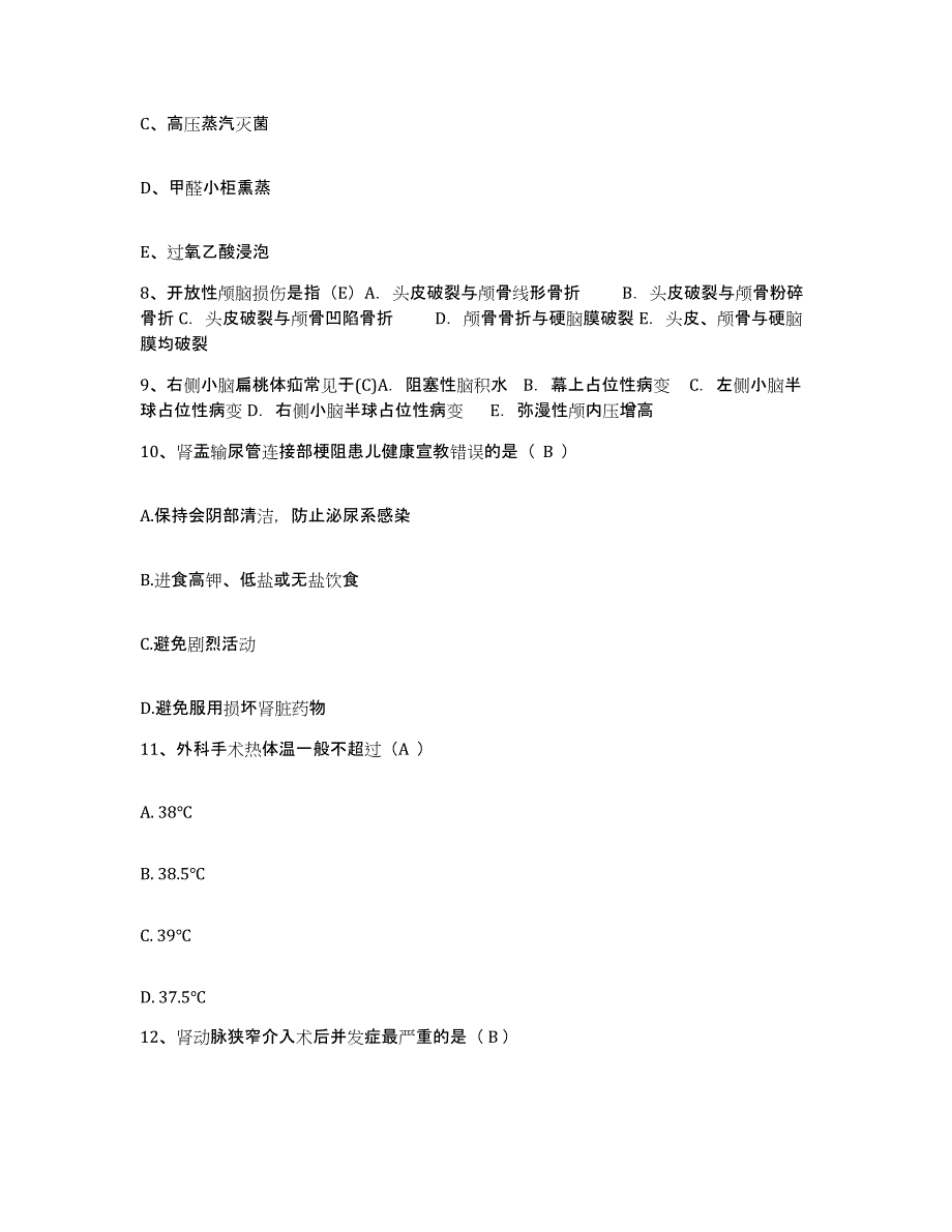 2021-2022年度广西平乐县精神病医院护士招聘题库附答案（基础题）_第3页