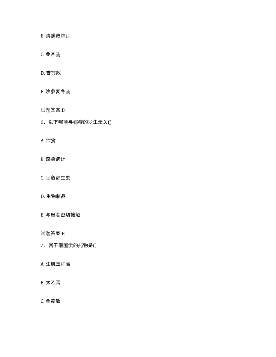 2023年度四川省乐山市峨眉山市乡镇中医执业助理医师考试之中医临床医学押题练习试题B卷含答案_第3页