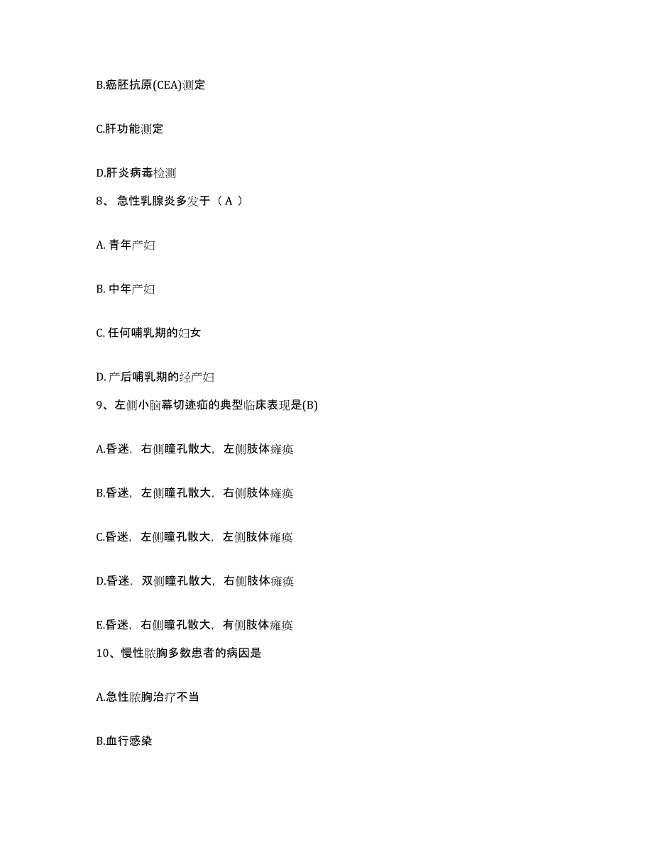 2021-2022年度四川省自贡市结核病防治所护士招聘模拟考核试卷含答案_第3页