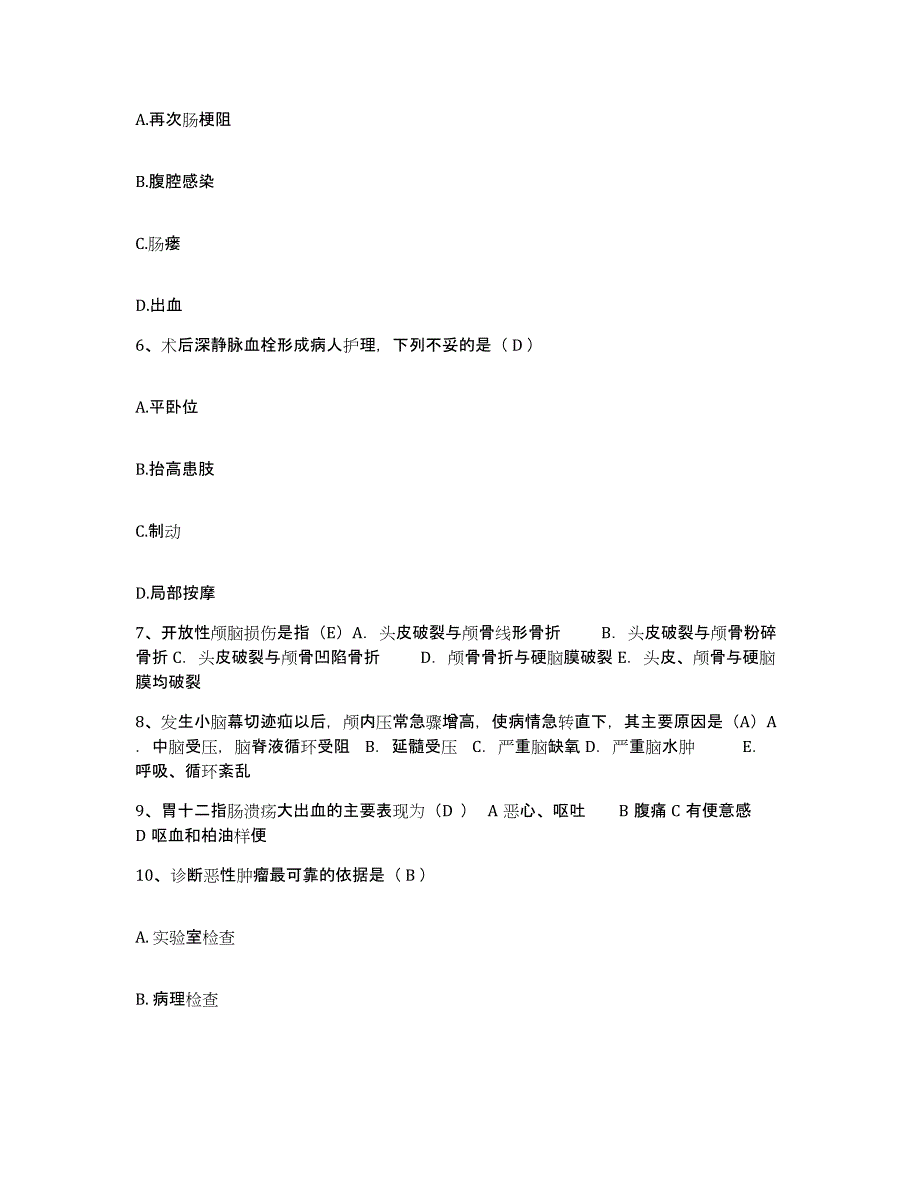 2021-2022年度福建省安溪县中医院（三院）护士招聘模拟考核试卷含答案_第2页