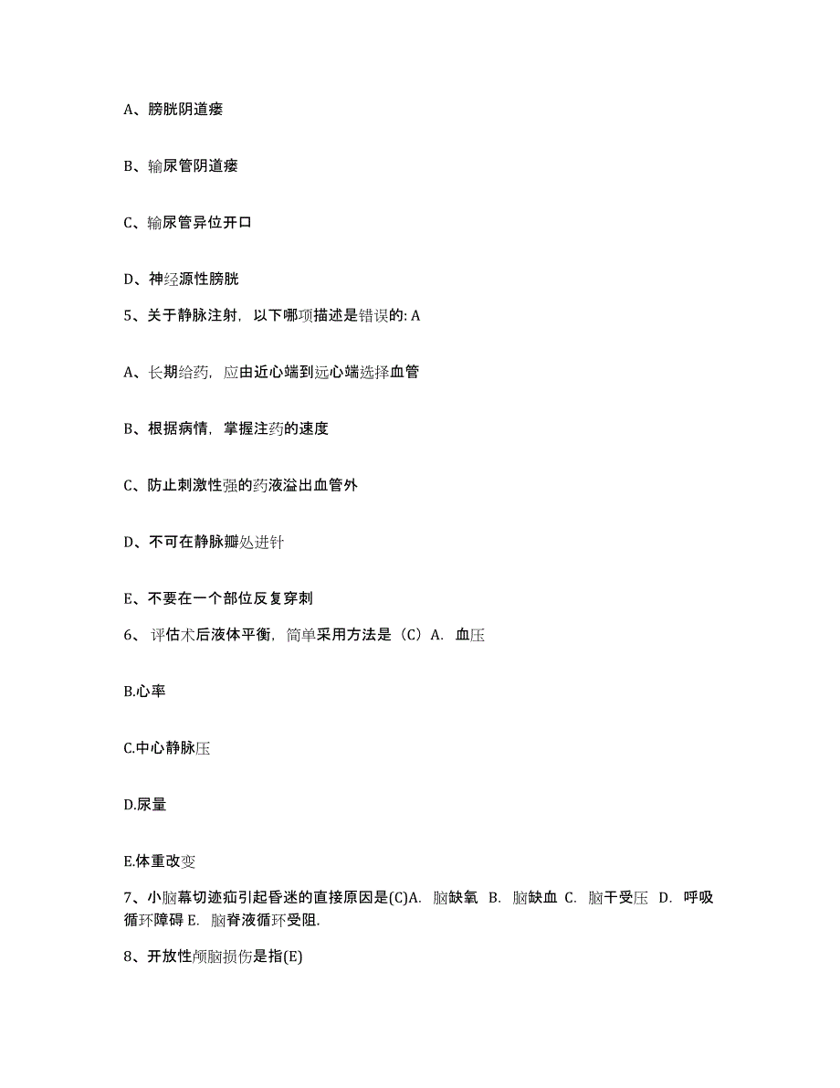 2021-2022年度福建省建阳市立第二医院护士招聘自测提分题库加答案_第2页