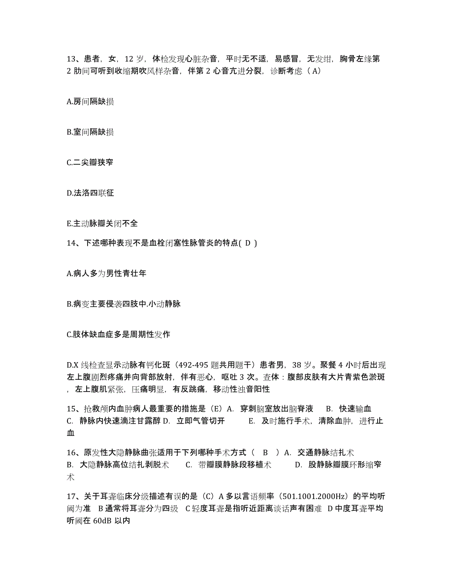 2021-2022年度四川省精神卫生中心绵阳市第三人民医院护士招聘全真模拟考试试卷B卷含答案_第4页