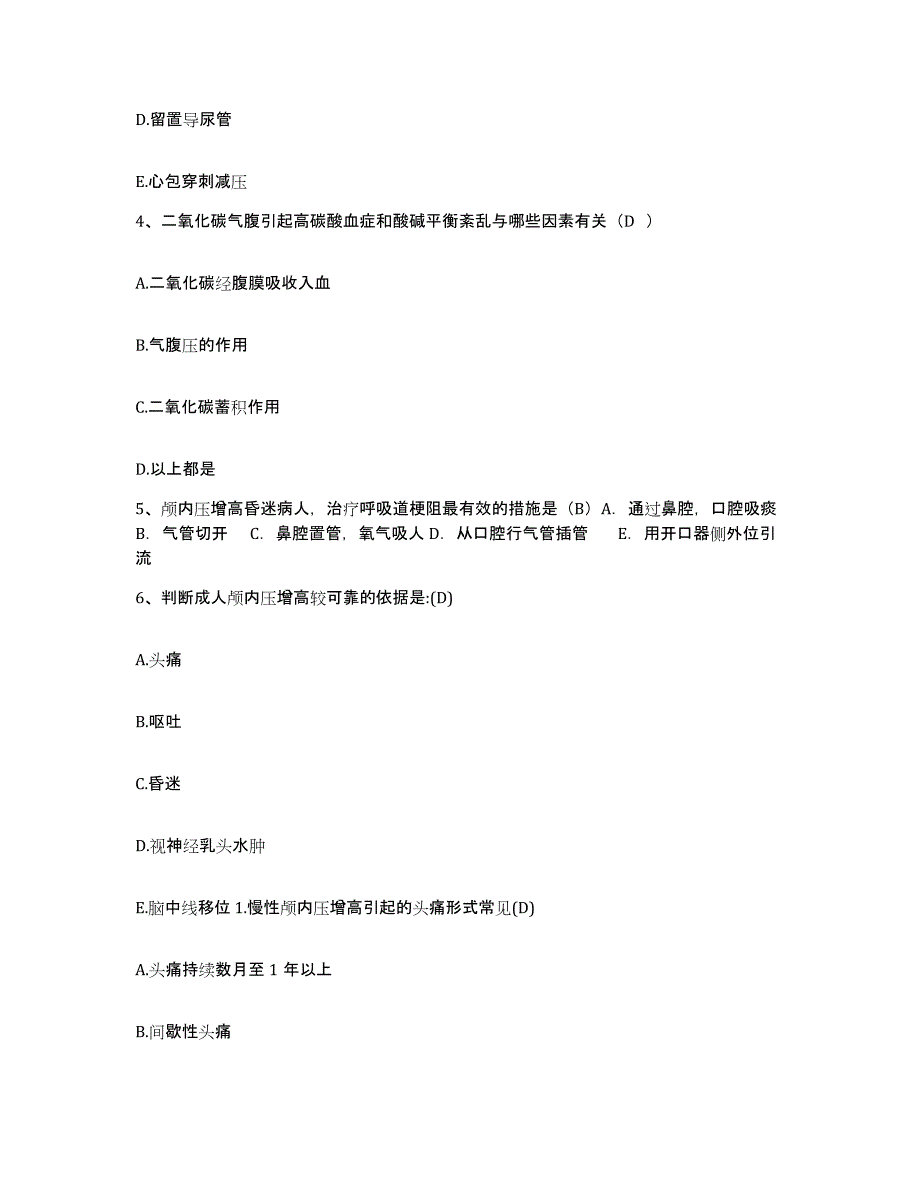 2021-2022年度福建省福州市福建医科大学医院护士招聘能力测试试卷A卷附答案_第2页