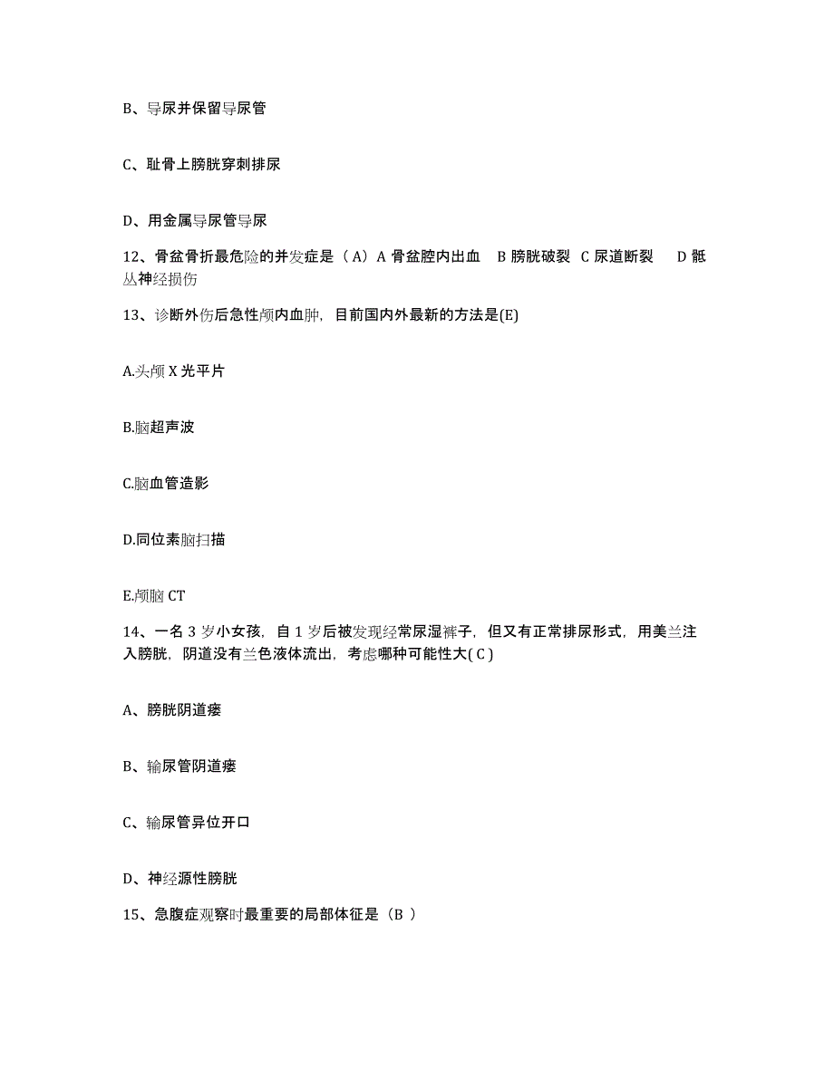 2021-2022年度福建省福州市福建医科大学医院护士招聘能力测试试卷A卷附答案_第4页