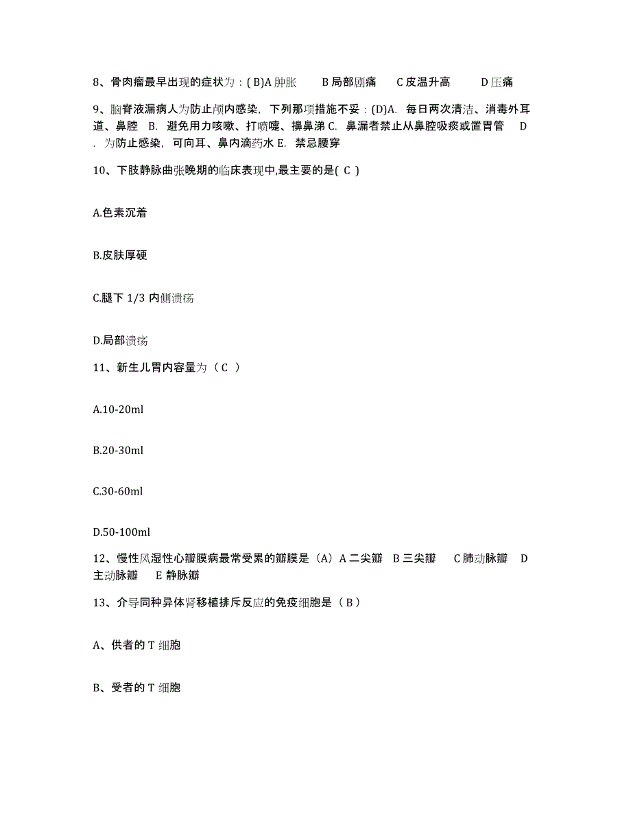 2021-2022年度四川省绵阳市四川东材企业集团公司职工医院护士招聘自测模拟预测题库_第3页