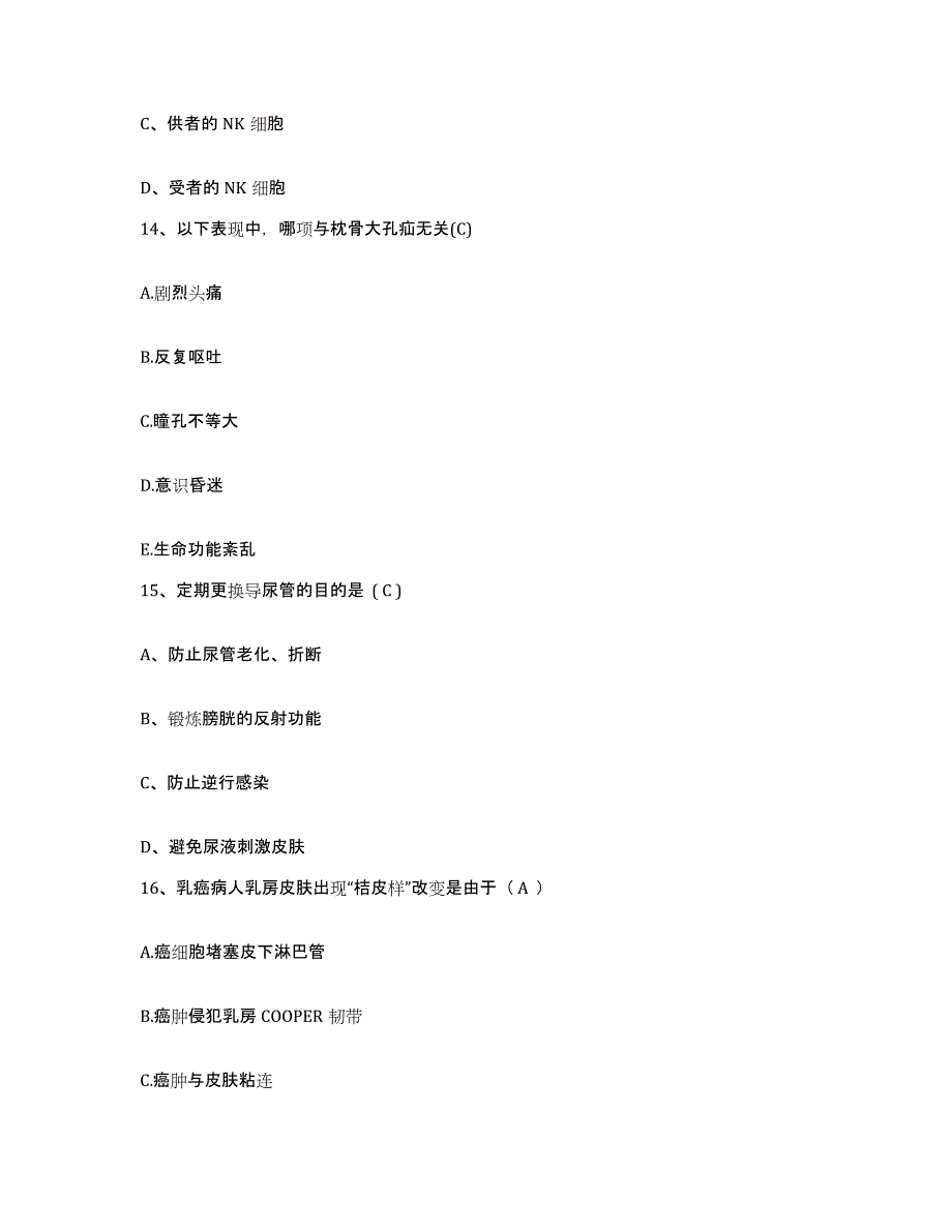 2021-2022年度四川省绵阳市四川东材企业集团公司职工医院护士招聘自测模拟预测题库_第4页