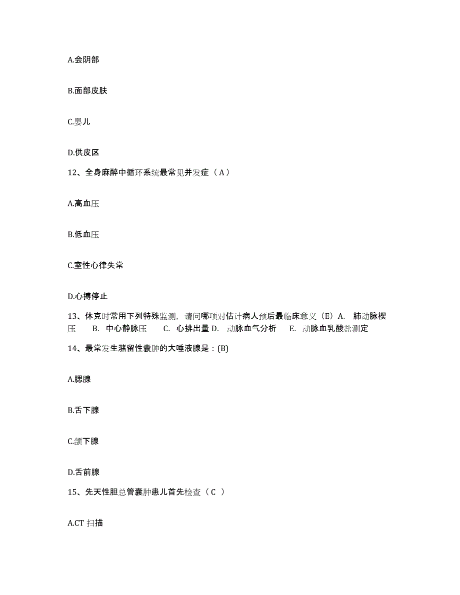 2021-2022年度福建省邵武市邵武煤矿医院护士招聘能力提升试卷A卷附答案_第4页