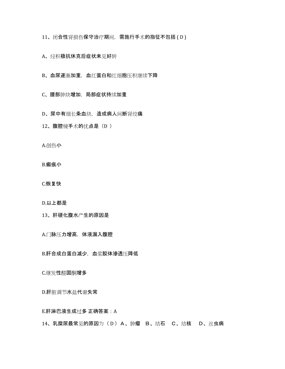 2021-2022年度广西扶绥县中医院护士招聘通关提分题库(考点梳理)_第4页