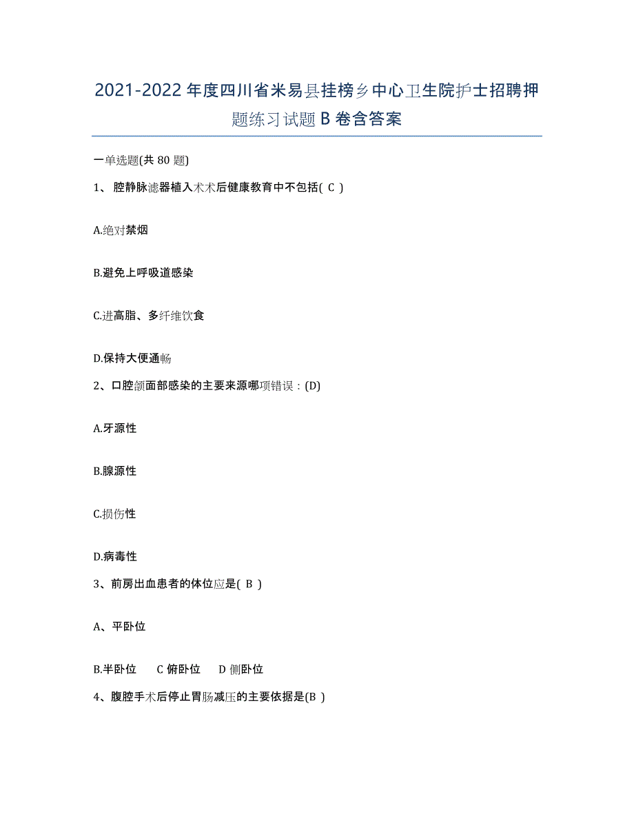 2021-2022年度四川省米易县挂榜乡中心卫生院护士招聘押题练习试题B卷含答案_第1页