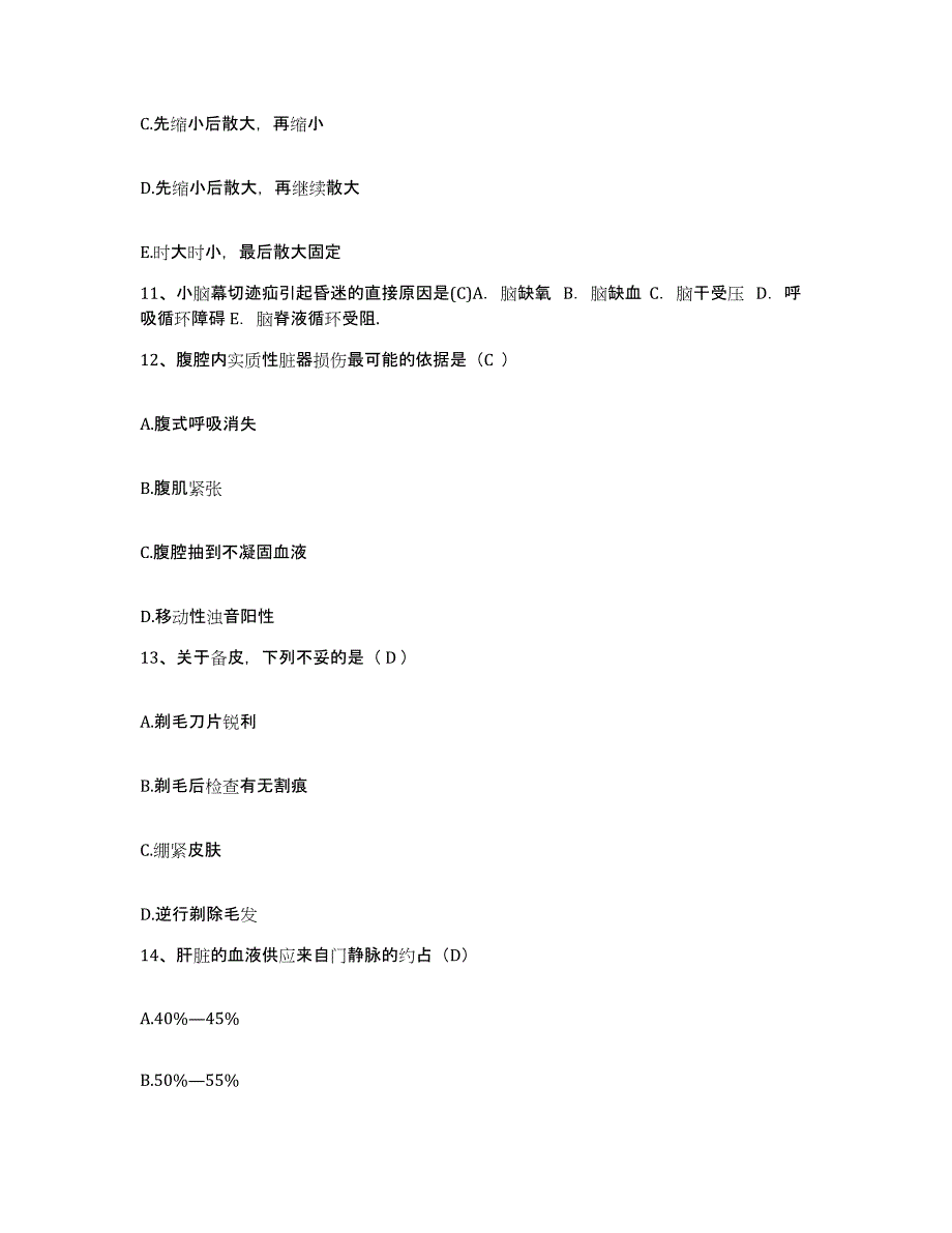 2021-2022年度福建省同安县中医院护士招聘押题练习试题A卷含答案_第3页