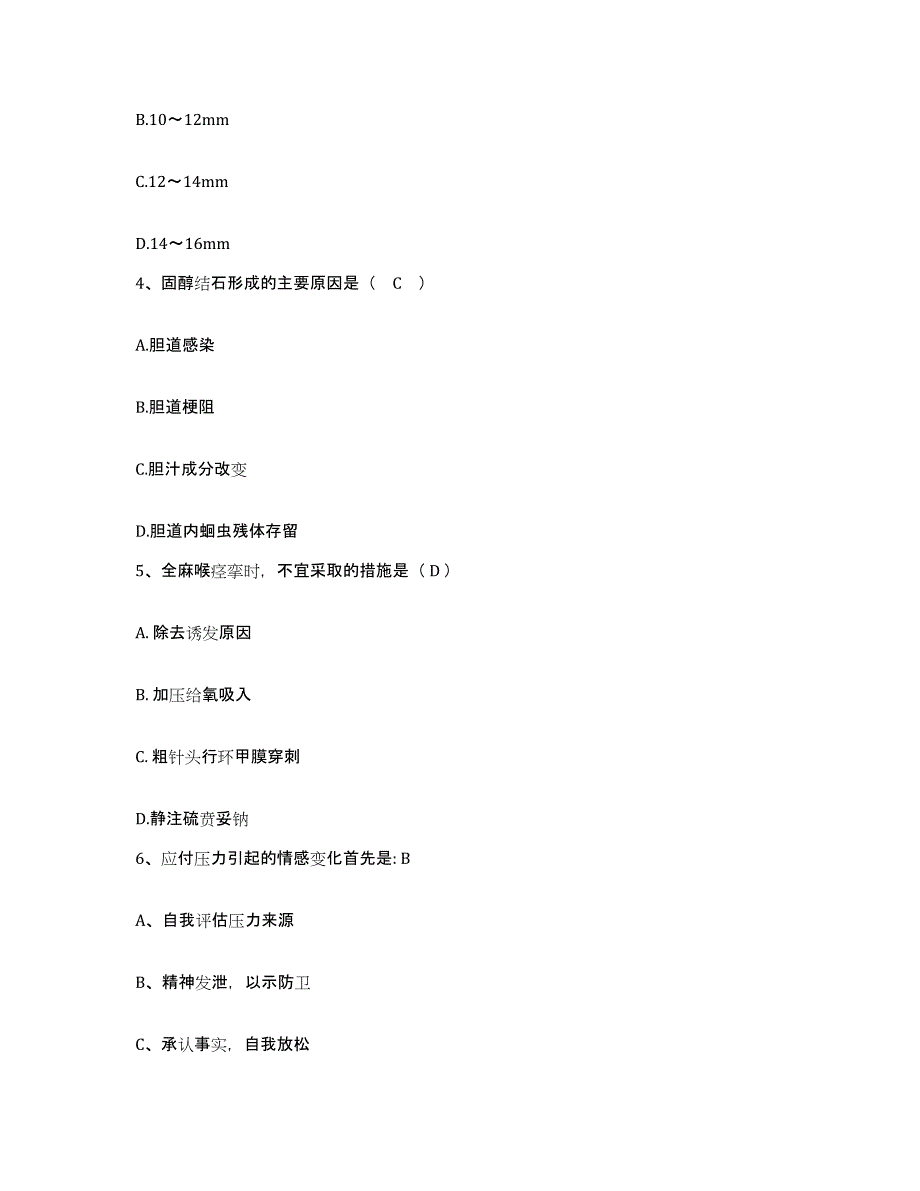 2021-2022年度福建省南靖县人民医院护士招聘模拟考试试卷B卷含答案_第2页