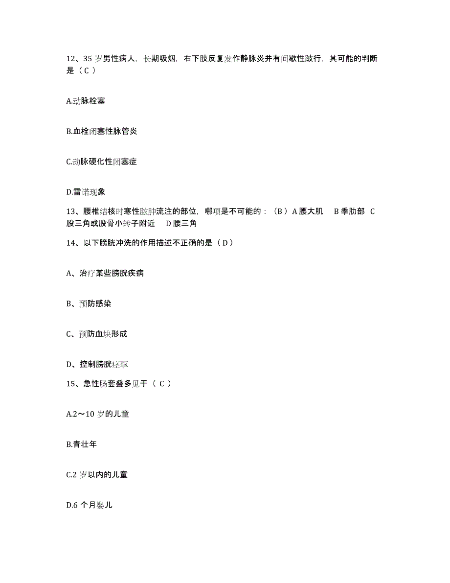 2021-2022年度福建省宁德市医院(原：宁德地区第二医院)护士招聘高分通关题型题库附解析答案_第4页