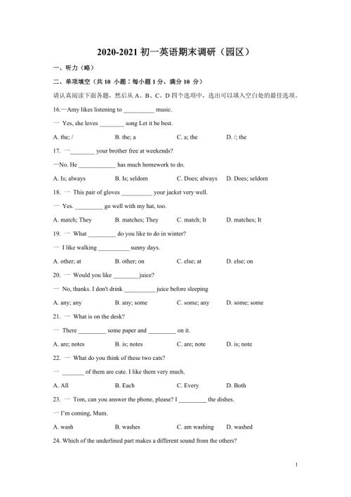 江苏省苏州市工业园区2020-2021学年七年级上学期期末统考英语试题