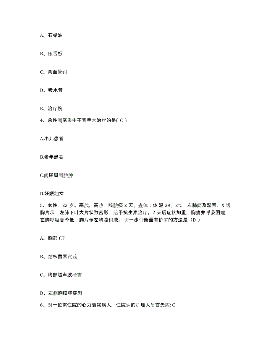 2021-2022年度四川省绵阳市游仙区魏城中心卫生院护士招聘模拟考试试卷A卷含答案_第2页