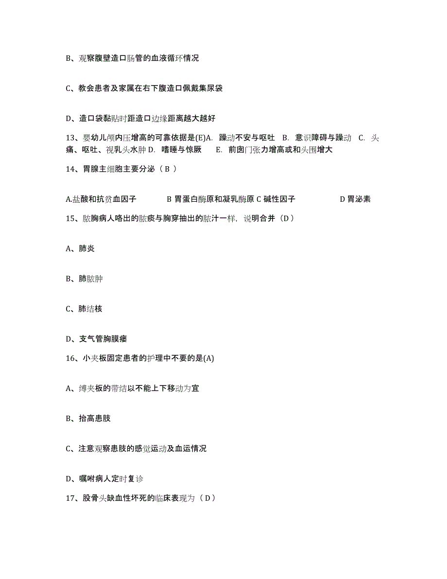 2021-2022年度四川省罗江县慧觉镇卫生院护士招聘过关检测试卷B卷附答案_第4页