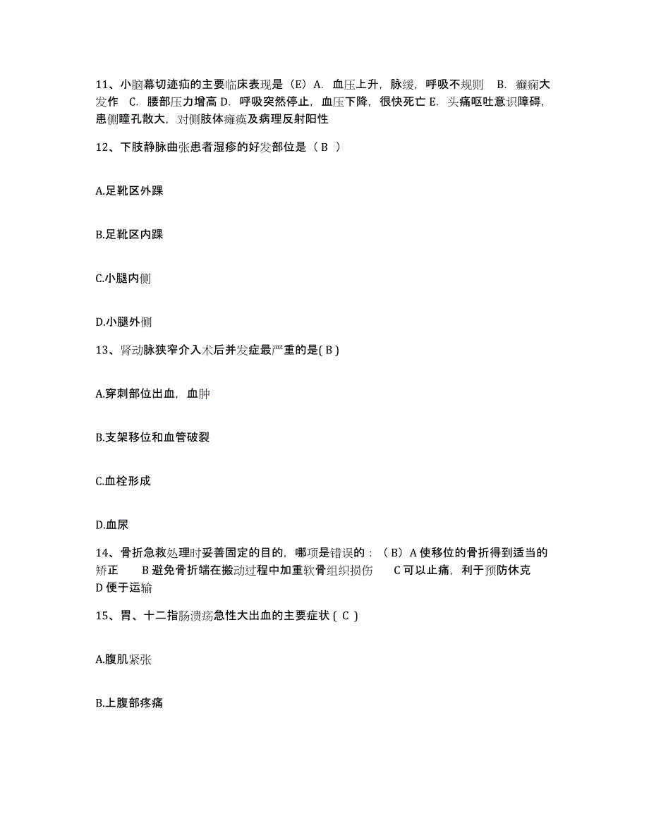 2021-2022年度福建省同安县医院护士招聘模拟考试试卷A卷含答案_第4页