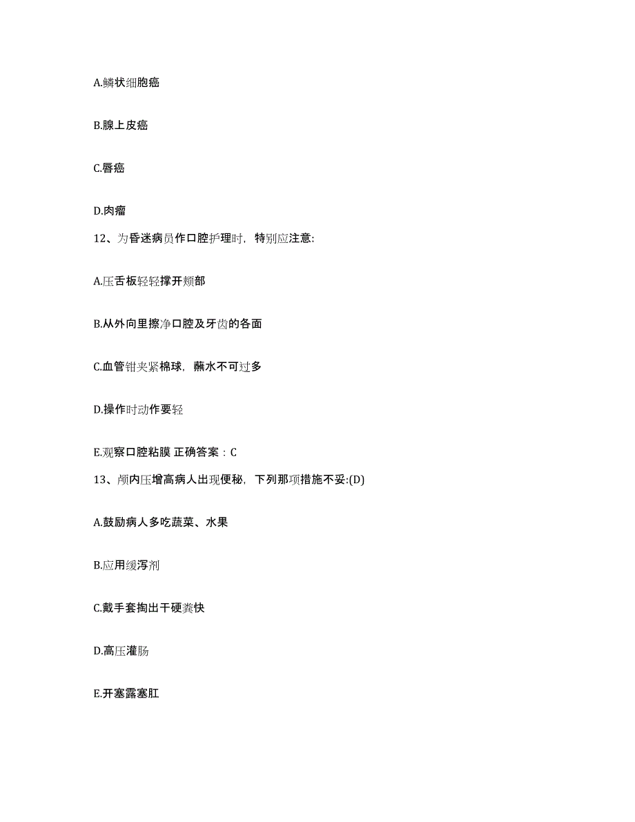 2021-2022年度福建省宁化县中医院护士招聘每日一练试卷B卷含答案_第4页