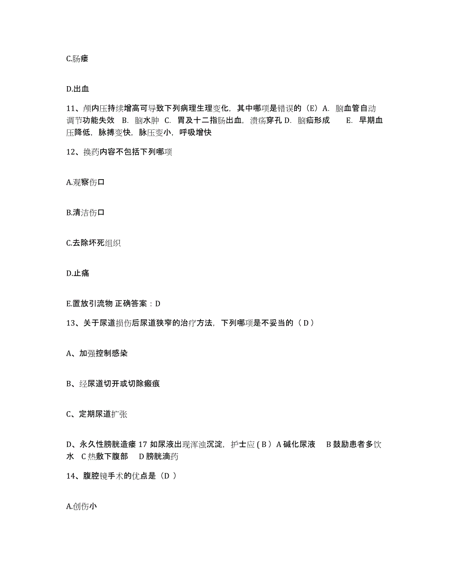 2021-2022年度福建省惠安县惠安洛阳医院护士招聘押题练习试卷B卷附答案_第4页