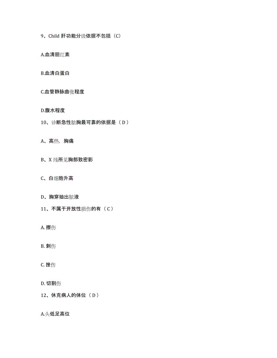 2021-2022年度广西柳州市中西医结合医院护士招聘能力检测试卷B卷附答案_第4页