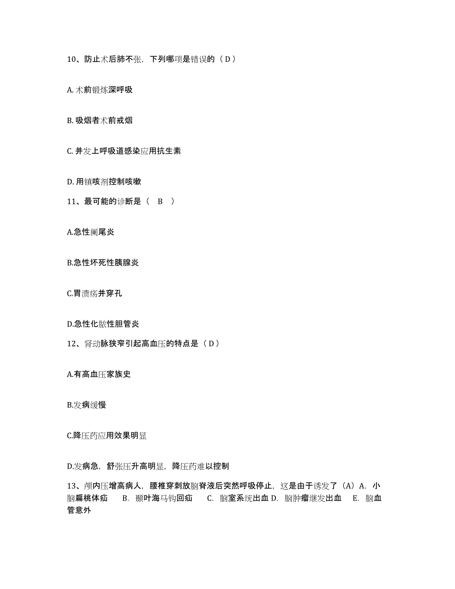 2021-2022年度四川省罗江县广富乡卫生院护士招聘模拟考核试卷含答案_第3页