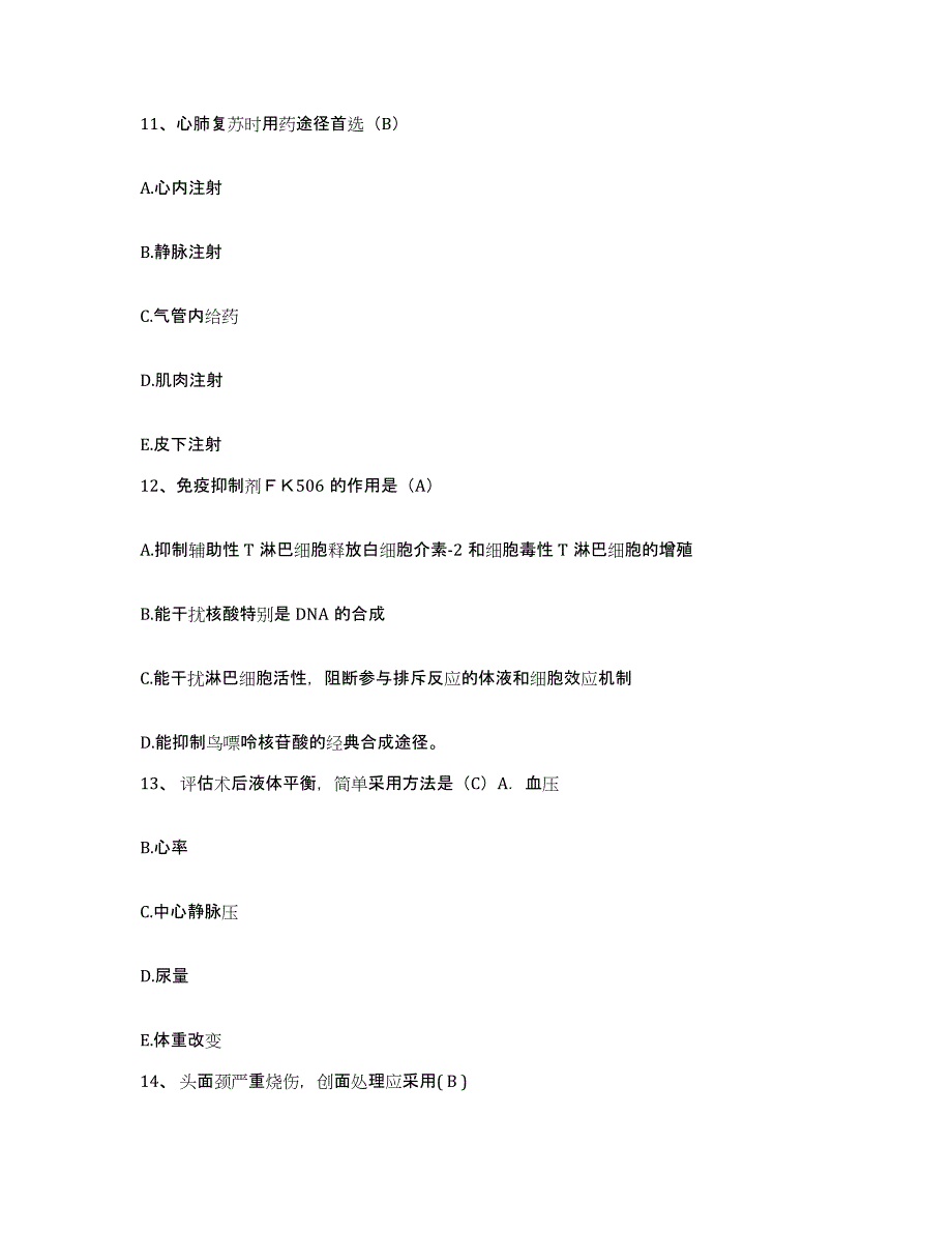 2021-2022年度福建省长汀县城关医院护士招聘提升训练试卷A卷附答案_第4页