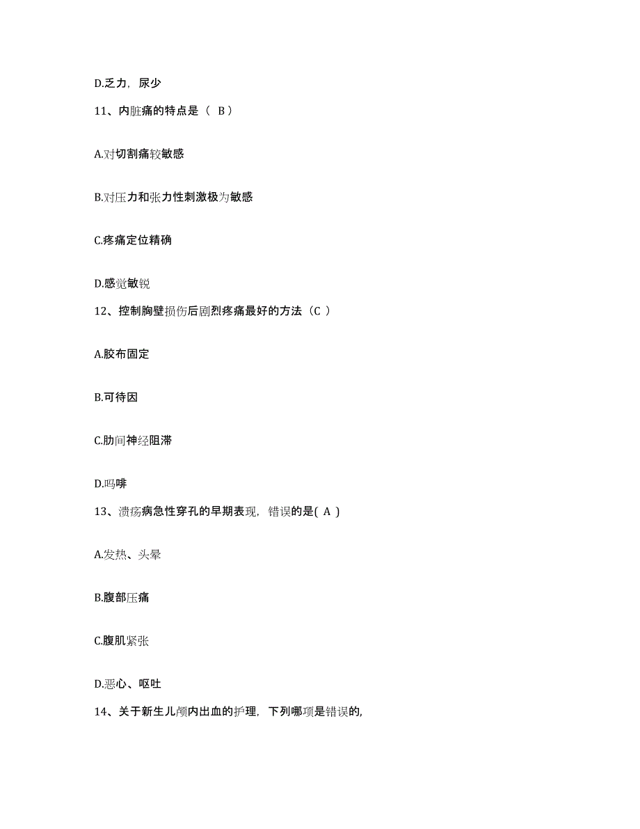 2021-2022年度福建省厦门市厦门大学医院护士招聘模拟预测参考题库及答案_第4页