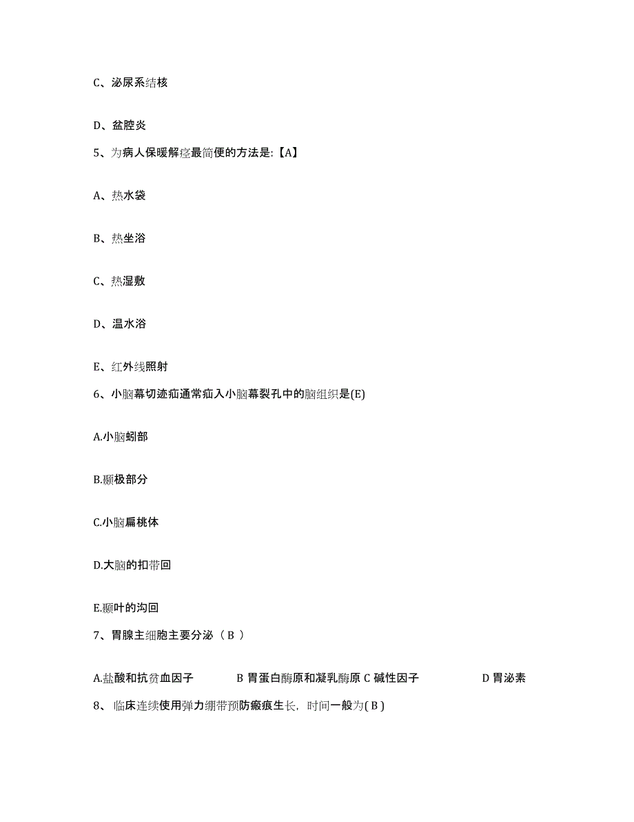 2021-2022年度四川省自贡市沿滩区永安地区卫生院护士招聘题库附答案（典型题）_第2页