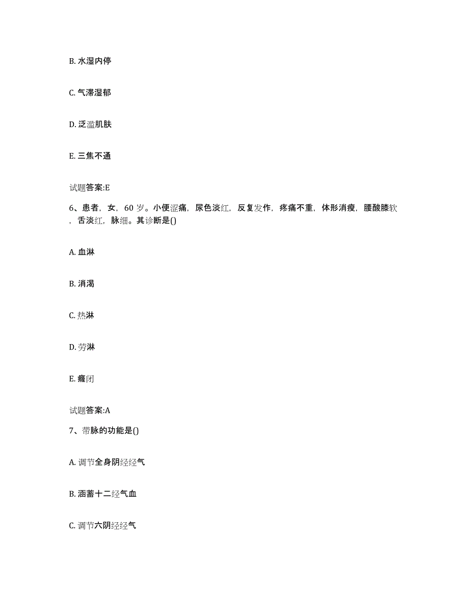 2023年度吉林省白城市洮北区乡镇中医执业助理医师考试之中医临床医学考试题库_第3页