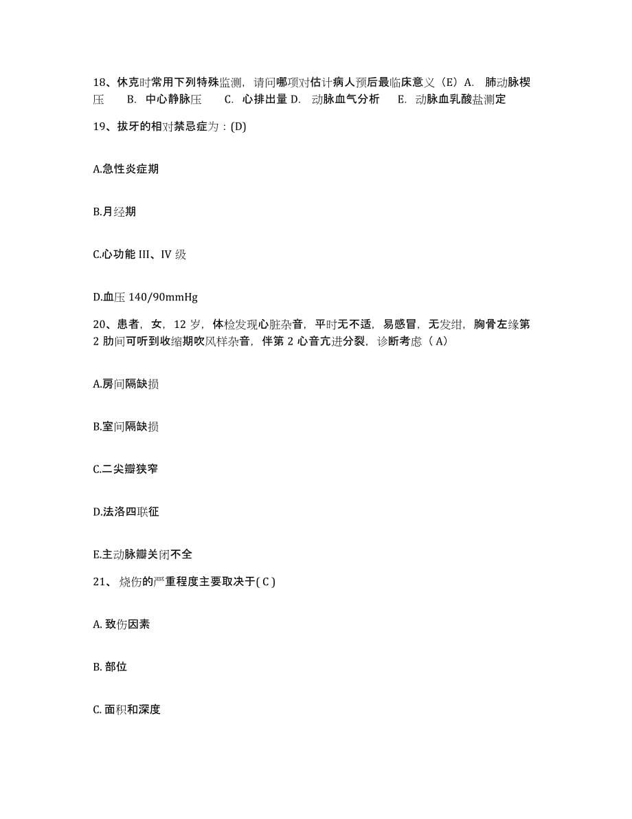 2021-2022年度四川省米易县挂榜乡中心卫生院护士招聘每日一练试卷B卷含答案_第5页