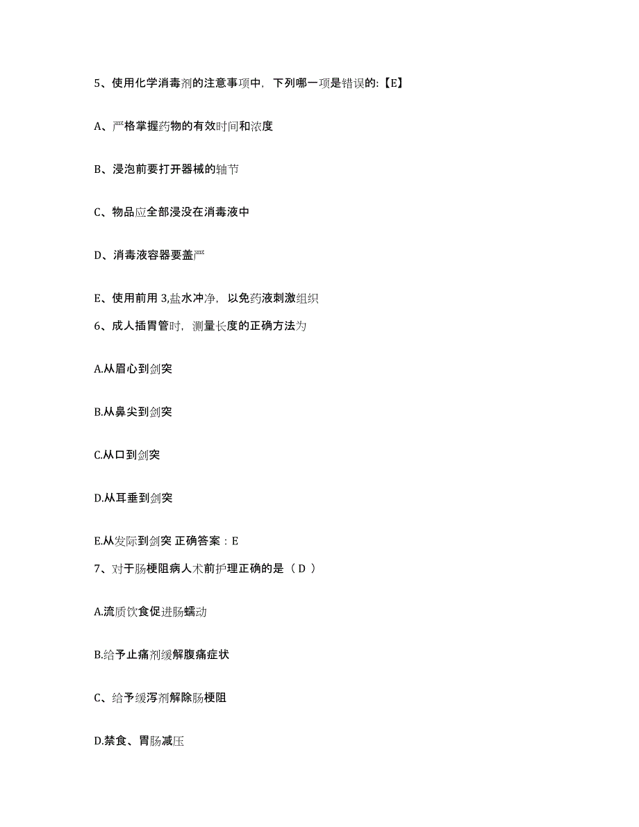 2021-2022年度福建省厦门市第一医院福建医科大学附属厦门市第一医院护士招聘全真模拟考试试卷A卷含答案_第2页