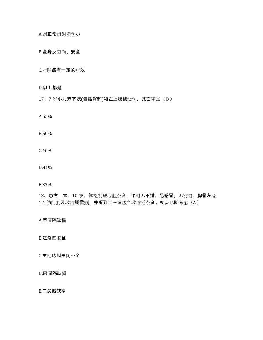 2021-2022年度广西平果县人民医院护士招聘模拟题库及答案_第5页