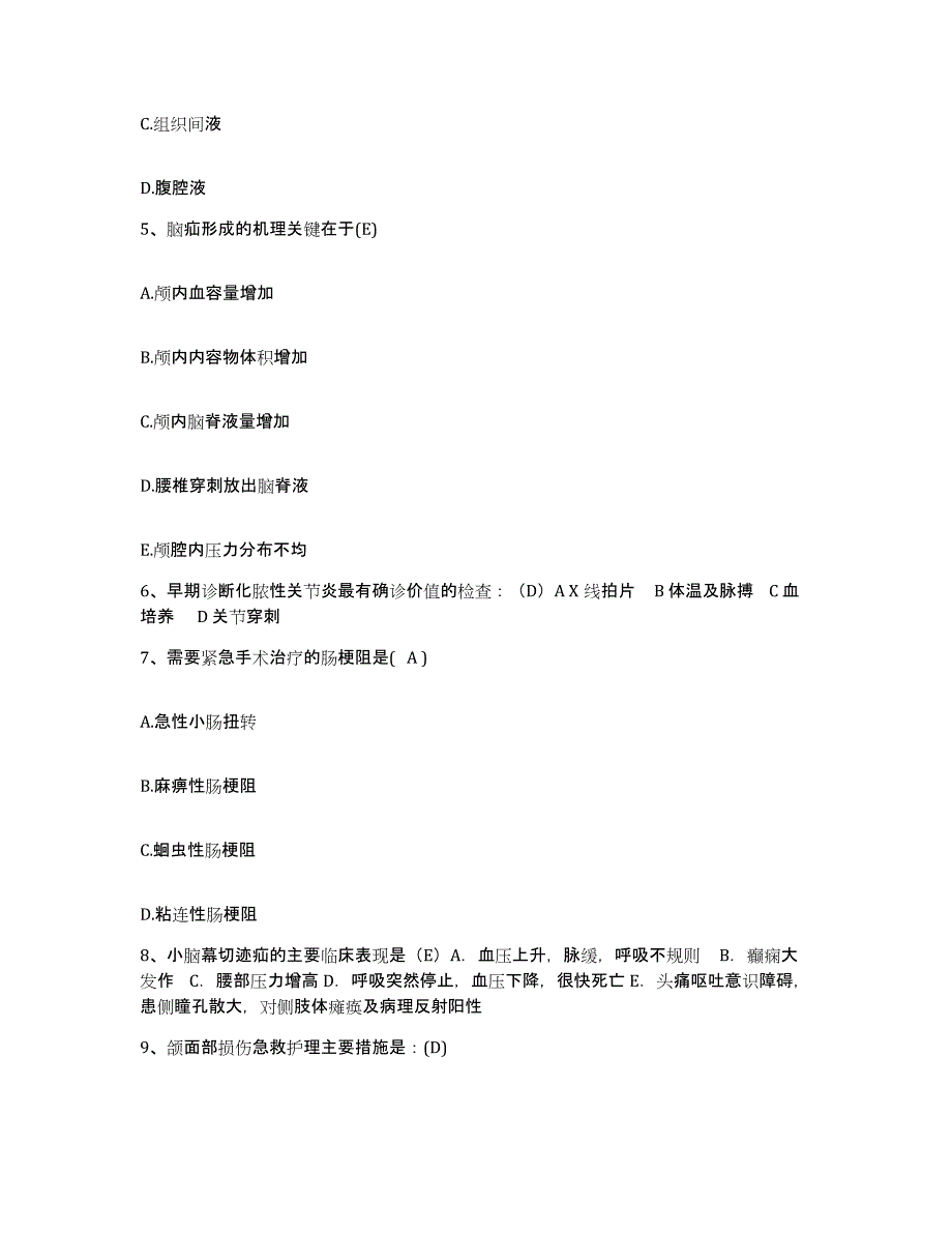 2021-2022年度广西天等县人民医院护士招聘通关考试题库带答案解析_第2页