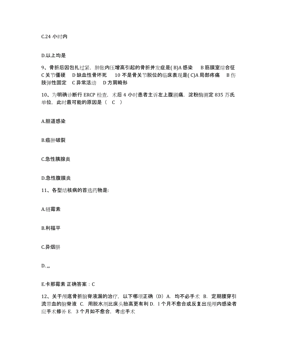 2021-2022年度四川省绵阳市肛肠病医院护士招聘通关题库(附带答案)_第4页