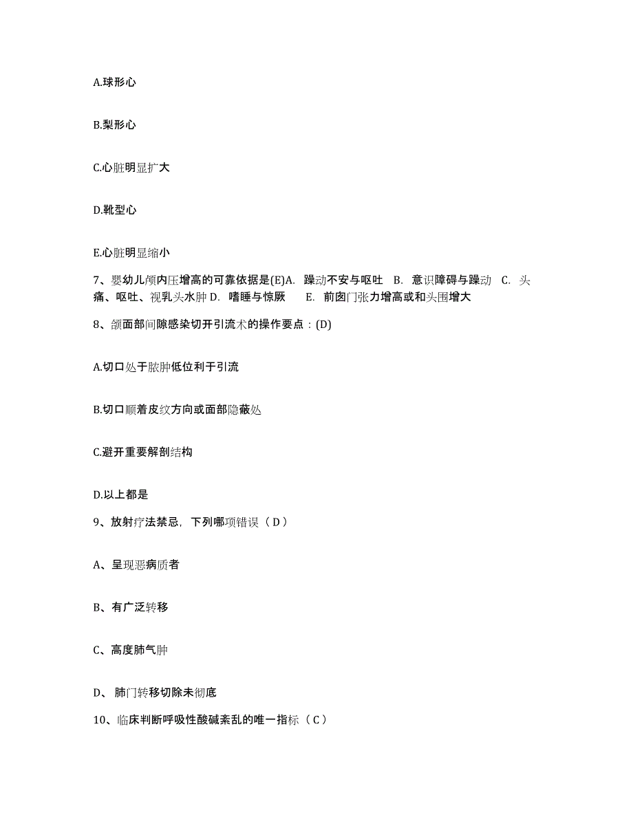 2021-2022年度四川省自贡市大安区人民医院护士招聘能力提升试卷B卷附答案_第2页