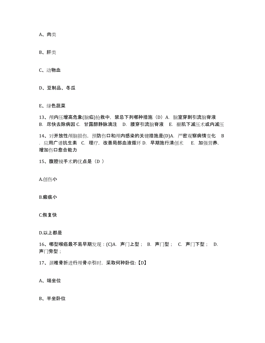 2021-2022年度广西柳州市柳州华侨医院护士招聘综合练习试卷A卷附答案_第4页