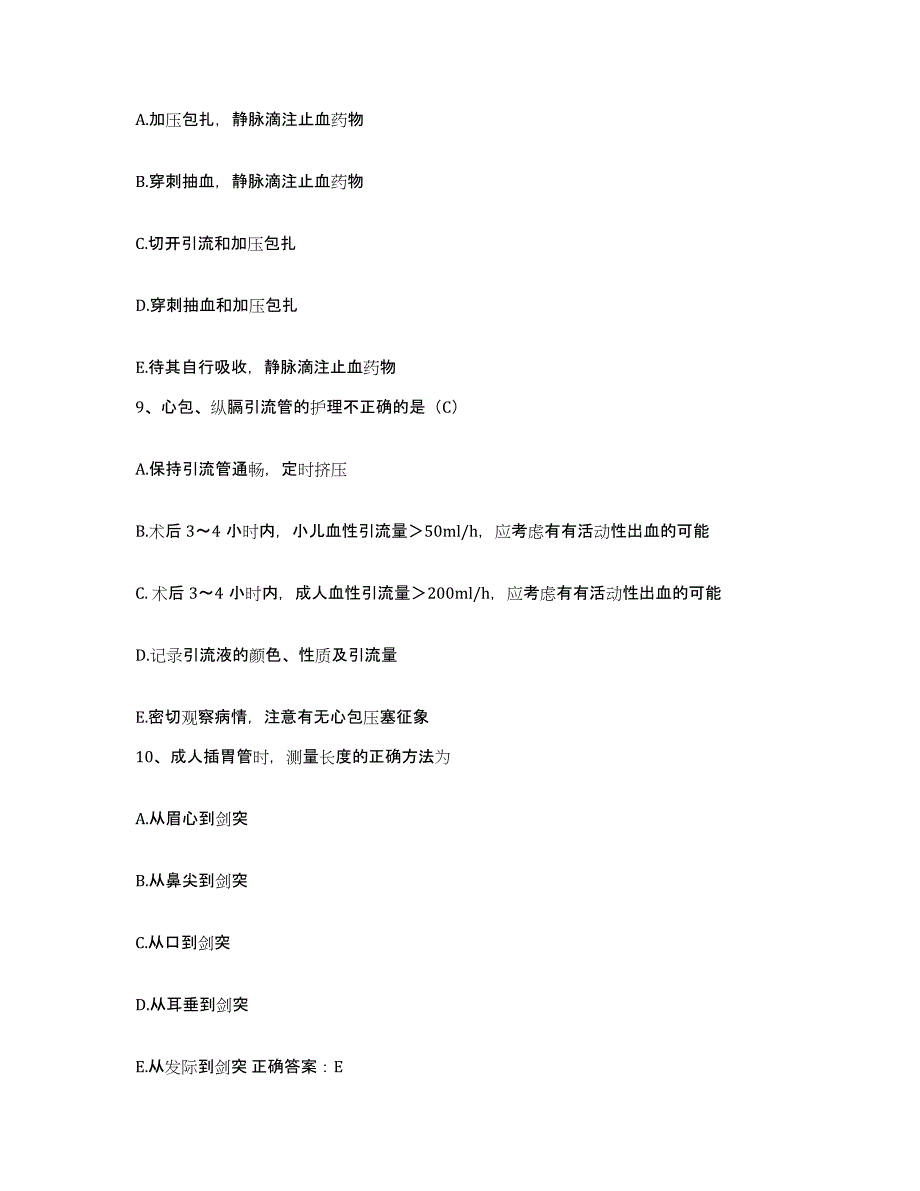 2021-2022年度福建省政和县医院护士招聘考前冲刺试卷B卷含答案_第3页