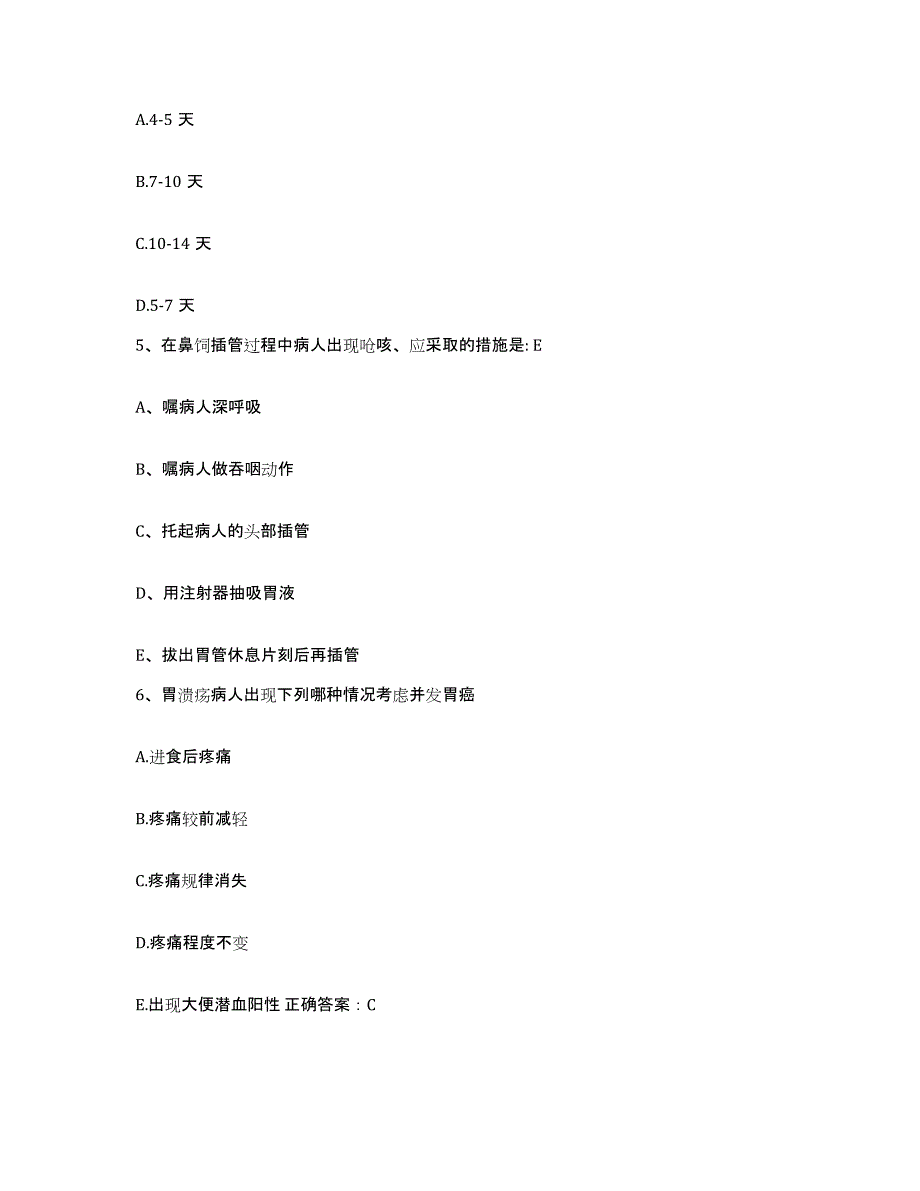 2021-2022年度福建省厦门市结核病防治所护士招聘自我检测试卷A卷附答案_第2页