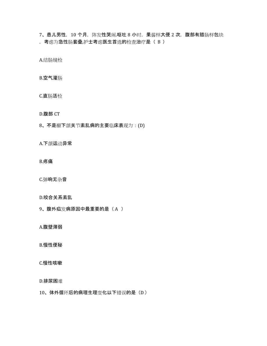 2021-2022年度福建省厦门市结核病防治所护士招聘自我检测试卷A卷附答案_第3页