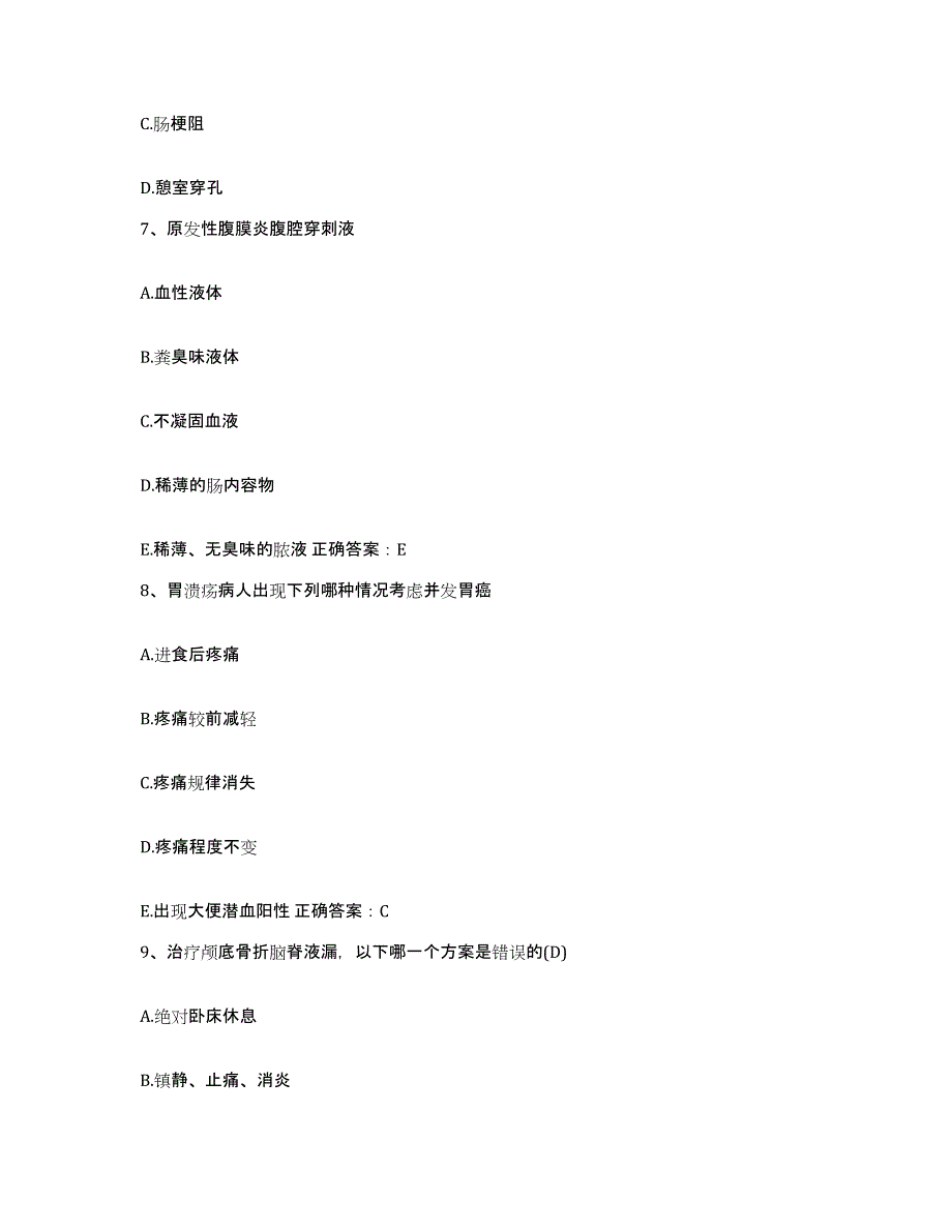 2021-2022年度四川省米易县普威乡中心医院护士招聘能力提升试卷A卷附答案_第3页