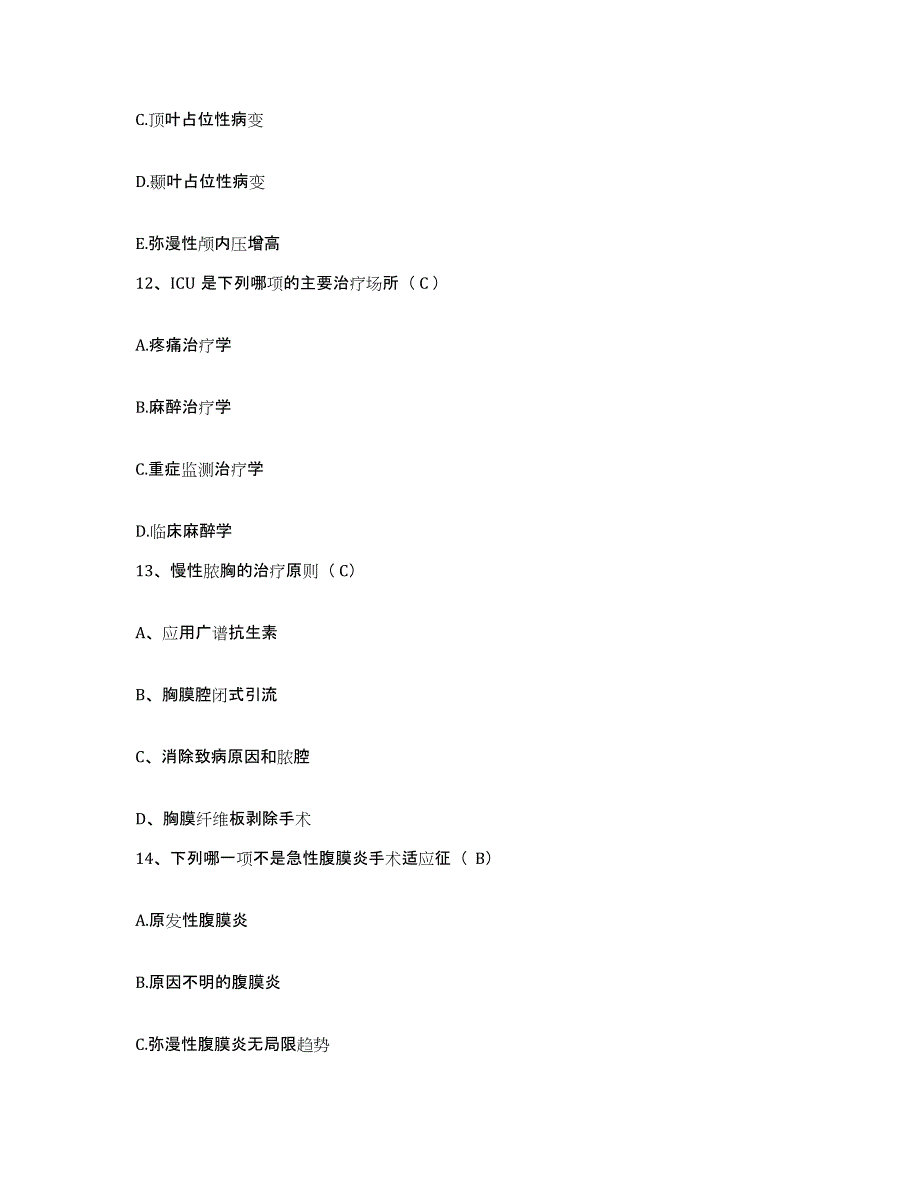 2021-2022年度福建省厦门市同安区中医院护士招聘试题及答案_第4页