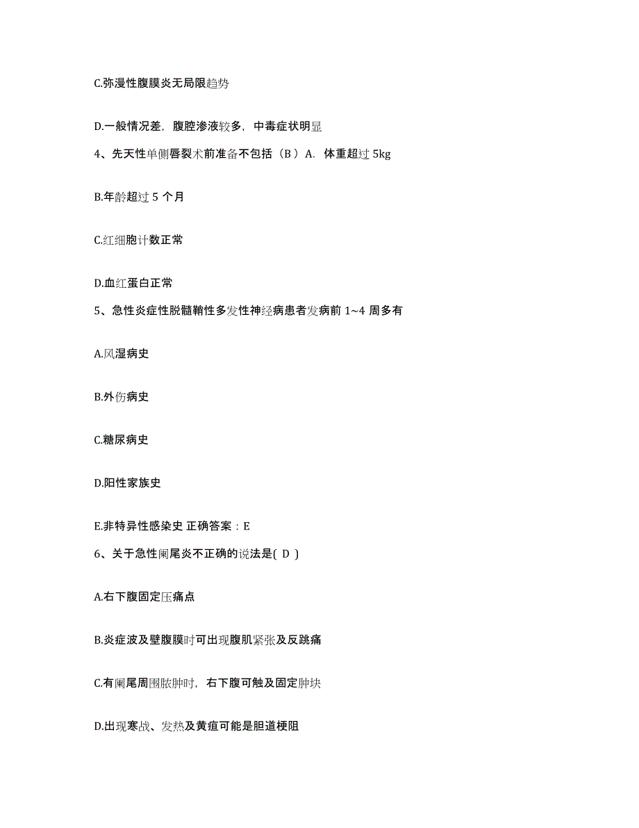 2021-2022年度蚌埠医学院附属医院安徽省肿瘤医院护士招聘通关试题库(有答案)_第2页